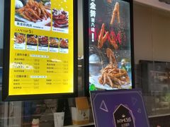 -卤人甲(中大银泰店)
