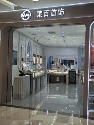 -菜百首饰(朝阳店)