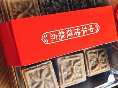 黑芝麻绿豆糕-清真全盛斋传统糕点(西羊市店)