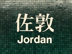 -义顺牛奶公司(庇利金街店)