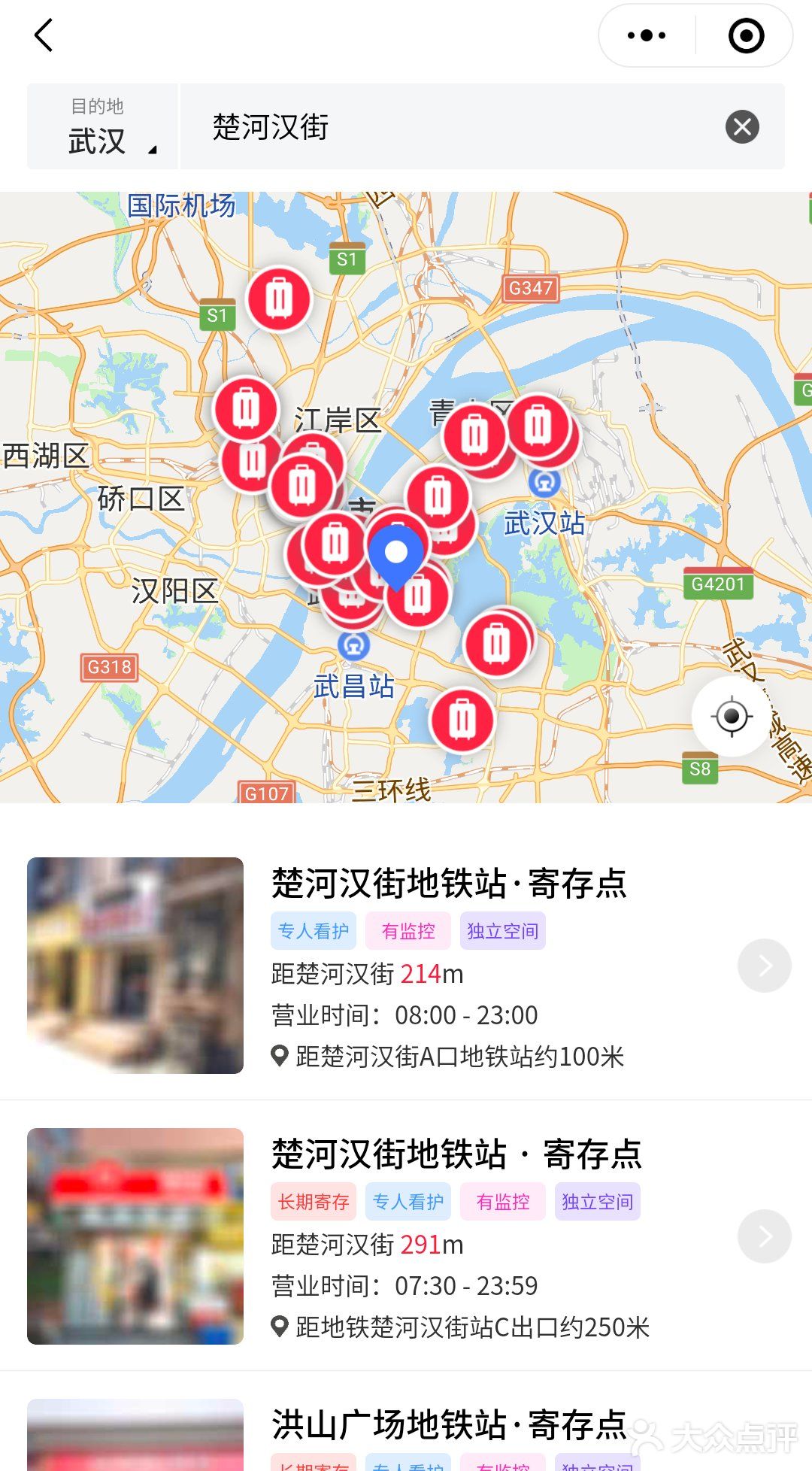 武汉哪里可以寄存行李