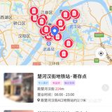 武汉哪里可以寄存行李
