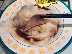 -西关明记肠粉(荔枝湾店)