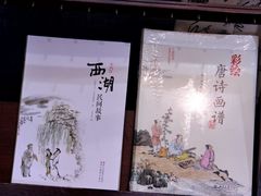 -晓风书屋(北山街店)