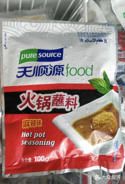 天顺源牛羊肉专卖店图片