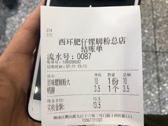 -西环肥仔螺蛳粉(总店)