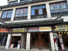 -新聚丰菜馆(太监弄店)