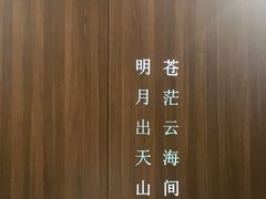 -钟菜·粤菜点心·宴请(海上世界·汇港二期店)