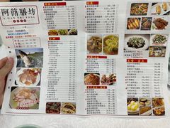 -阿简膳坊(白鹅湾畔店)