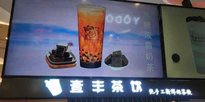 壹丰茶饮(于洪新玛特店)-"过年不知道去哪玩,就来到了新玛特买衣服,.