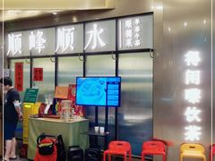 -顺峰顺水顺德菜(第一百货店)