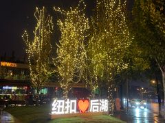 -纽扣NEWKO