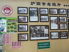 -护国寺小吃(新街口店)