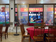 -联丰美食(番禺店)
