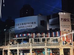 -八珍餐厅(广大路店)