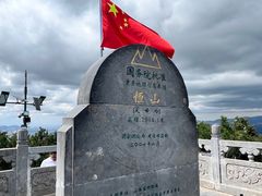 -北岳恒山