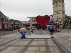 -王府井奥莱临潼小镇(临潼店)