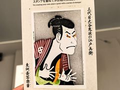 -东京国立博物馆