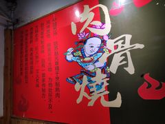 -赵元章肉骨烧(山塘街店)