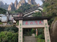 -三清山风景名胜区