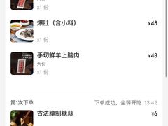 -清真·鸦儿李记·涮肉(鼓楼店)
