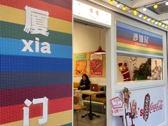 -Eckl’s爱氏热狗(猫街店)