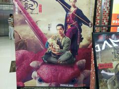 android_upload_pic-德信影城(万泰城店)