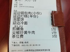 -屋里家延边朝鲜族冷面(南园店)