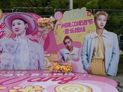 -天河体育中心