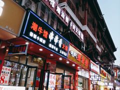 -周浦小上海步行街