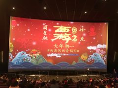 -万象影城(杭州万象城IMAX激光店)