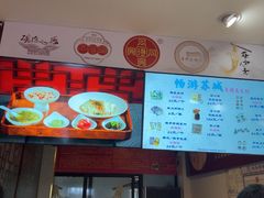 -同得兴 Since·1995 传统苏式面馆(十全街店)