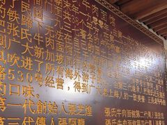 -张记牛肉面馆(天津路店)