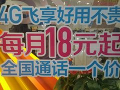 -中国移动(南京西路营业厅)