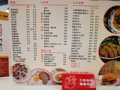 -百乐门粉面店(二龙喉分店)