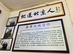 -六爷门框百年卤煮