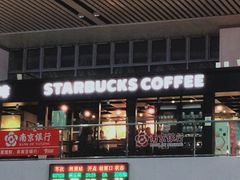 门面-星巴克(无锡高铁站店)