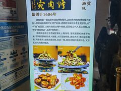 -烤肉宛饭庄(南礼士路店)