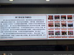 -津门张记包子铺(华昌道店)