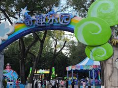 -哈尔滨文化公园