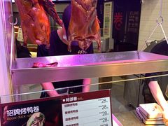 北京烤鸭-特派卷·老北京烤鸭卷(合生汇购物中心店)