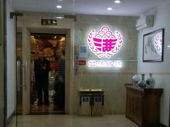 -盆满钵满·国家非遗传承(云台店)