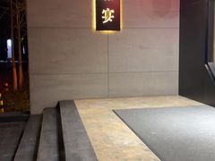 -禧宴Joyous Restaurant(禧园店)