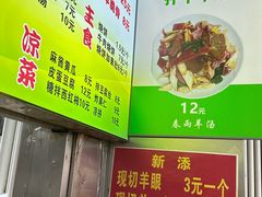 -春雨羊汤店(广开四马路总店)