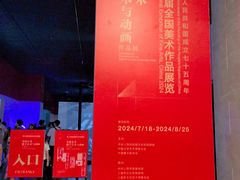 -中华艺术宫(上海美术馆)