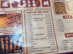 -老何太太鹤岗小串·团建聚餐(龙华店)