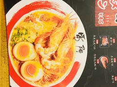 -雷门拉面·现熬骨汤(凯德来福士店)