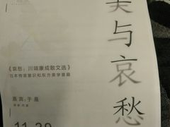 -思南书局(复兴中路店)
