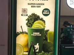 -鲜果时间·果蔬茶(赛格负二层店)