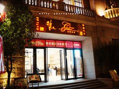 门面-稻香酒家·34年老字号·港式粤菜(汉街店)